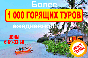 1000 goryschih turov