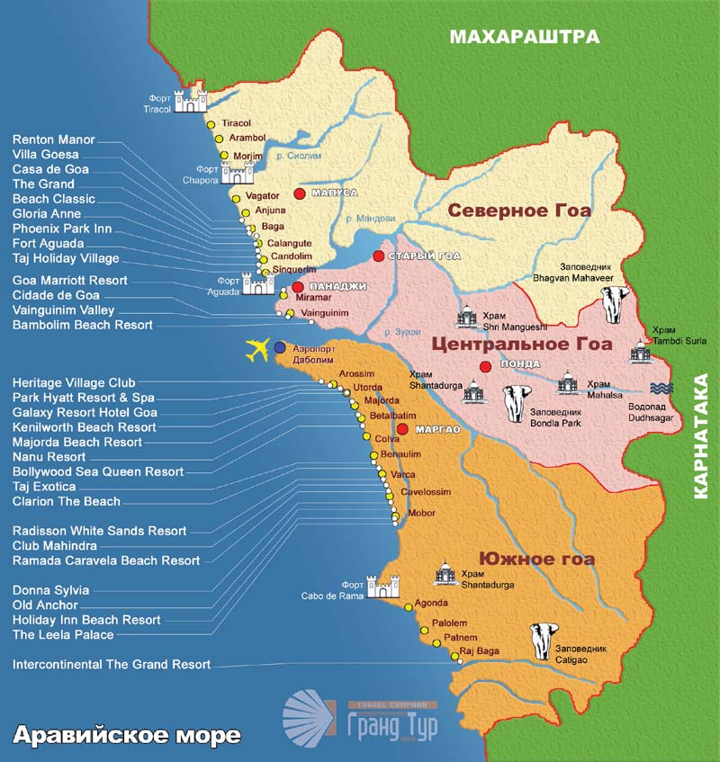 karata goa